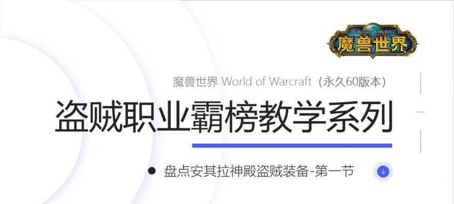 魔兽世界永久60装备如何更新？更新后有什么变化？