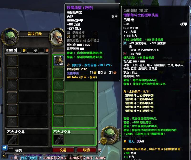 魔兽世界永久60装备如何更新？更新后有什么变化？