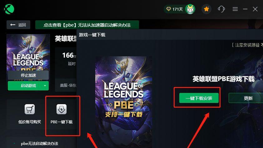 英雄联盟外服账号解封的详细教程是什么？
