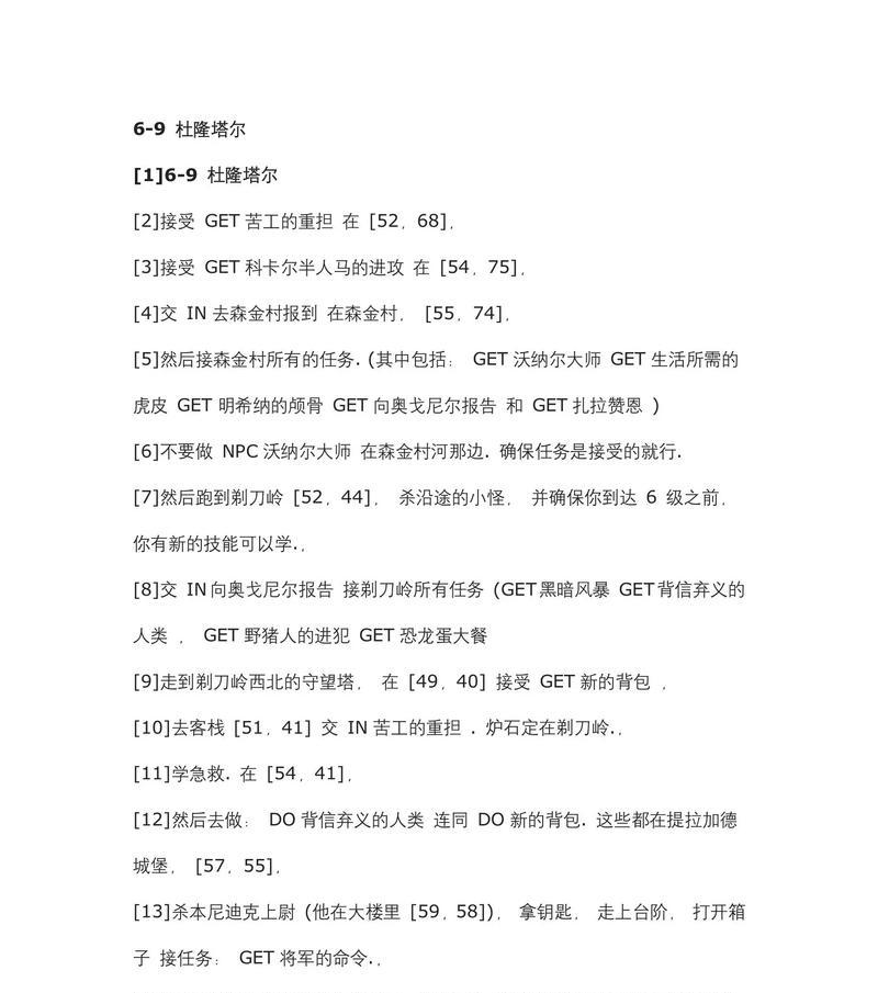 魔兽世界任务录制功能如何开启？操作步骤是什么？