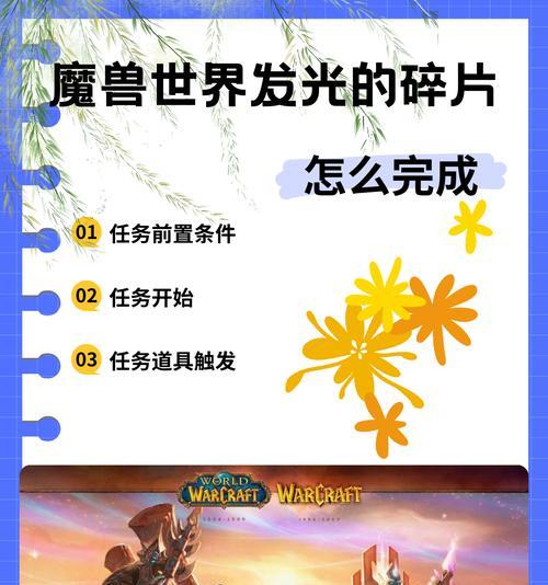 魔兽世界任务录制功能如何开启？操作步骤是什么？
