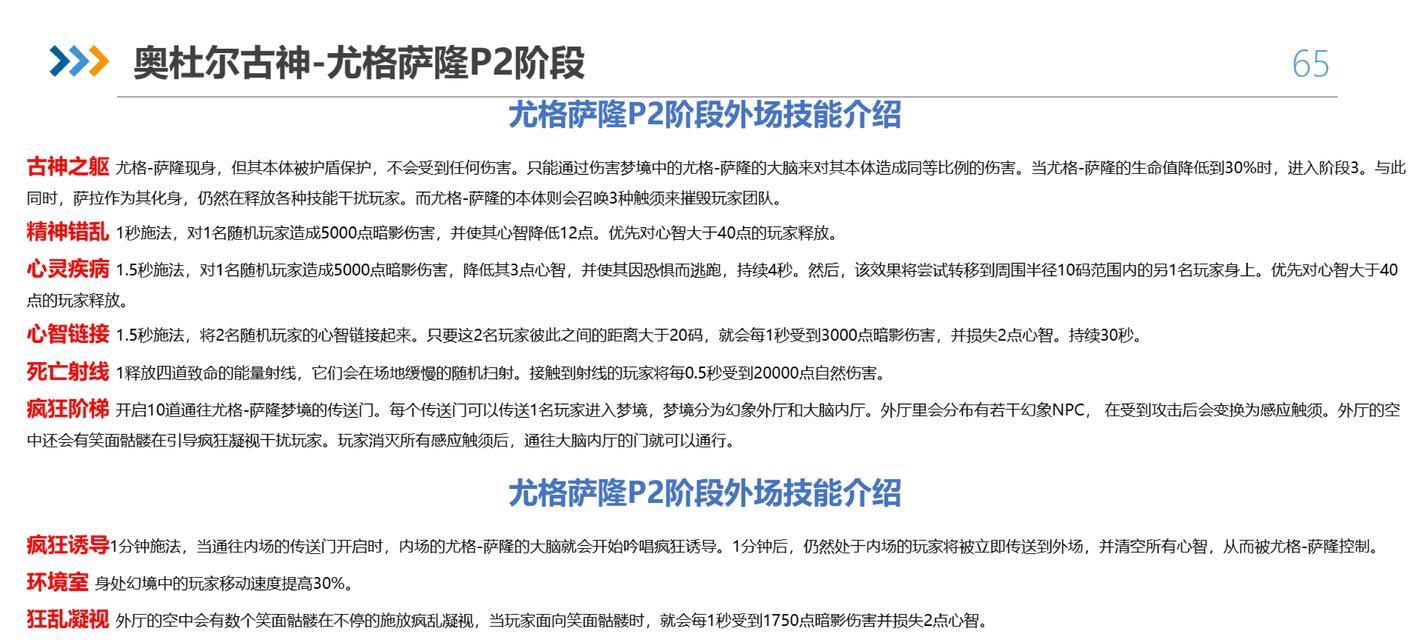 化身巨龙魔兽打怪的策略是什么？如何应对不同怪兽？