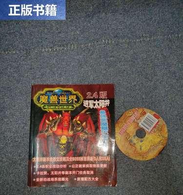 魔兽世界书籍光碟的使用方法是什么？光碟能提供哪些帮助？