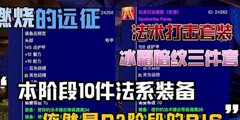 燃烧释放装备的技巧？