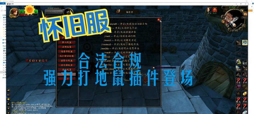 魔兽世界打地鼠导入步骤是什么？