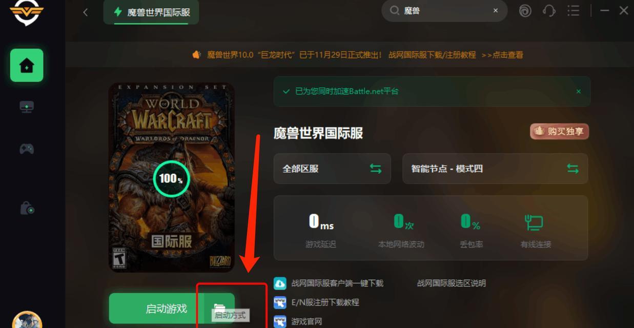 魔兽世界台服25级版本玩法指南？
