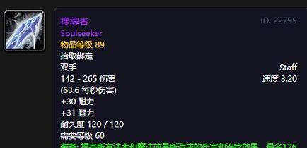 月亮形状法杖在魔兽世界中如何获得？