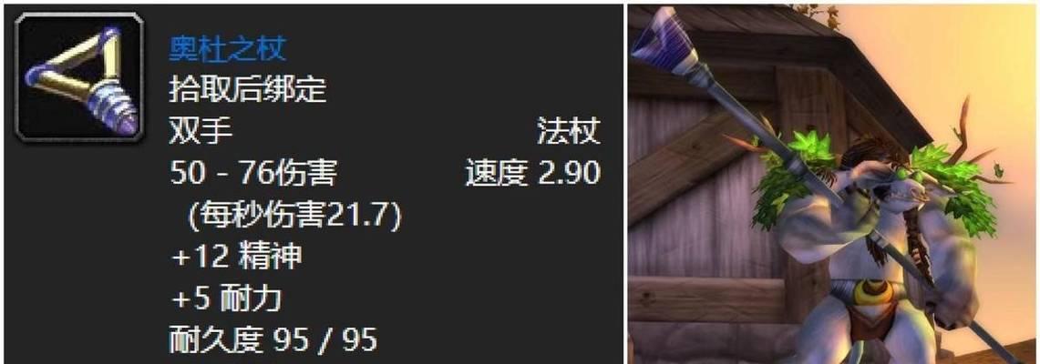 月亮形状法杖在魔兽世界中如何获得？