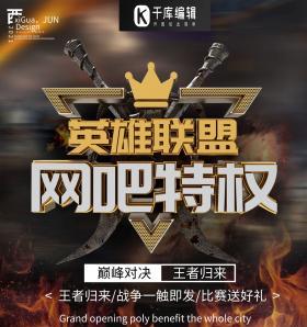英雄联盟网吧特权皮肤如何激活？激活后有哪些好处？