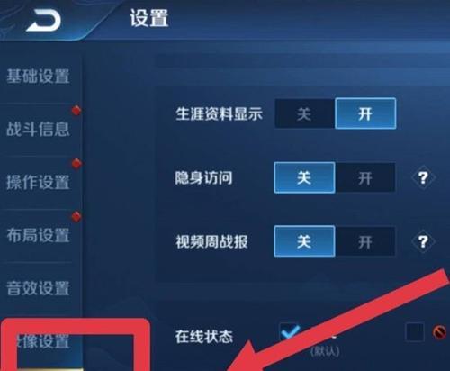 王者荣耀中如何设置宝贝隐私？有哪些隐私保护选项？