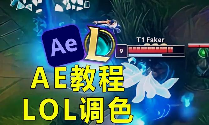王者声音模仿英雄联盟怎么设置？设置后效果如何？