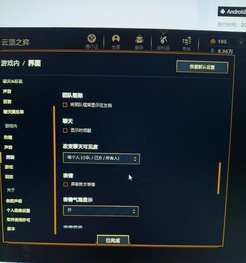 如何取消英雄联盟lol中的互相关注？