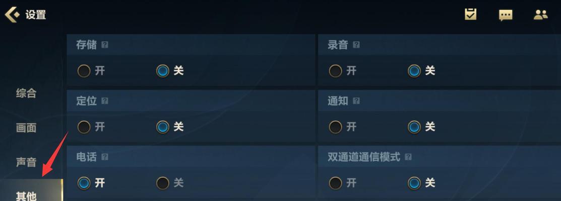 如何取消英雄联盟lol中的互相关注？