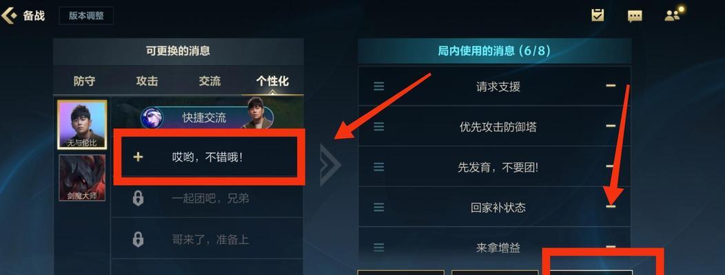 英雄联盟语音包如何更换？更换后有什么新体验？