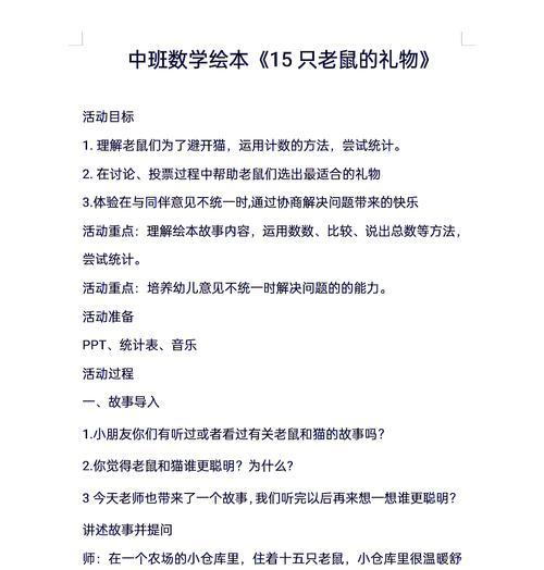 老鼠抽奖概率计算方式是什么？