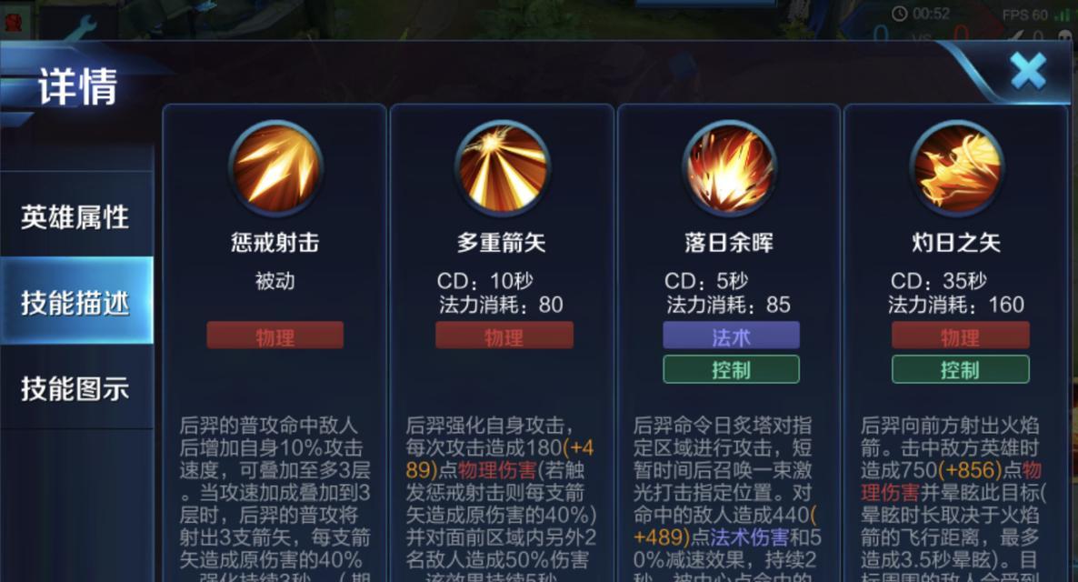 王者荣耀高地封神模式的玩法是什么？