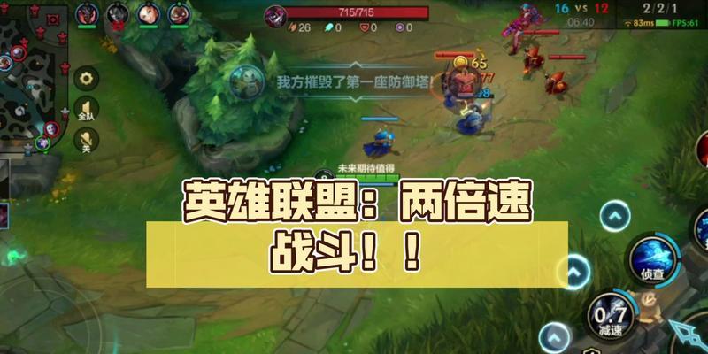 如何在英雄联盟中开启倍速模式？
