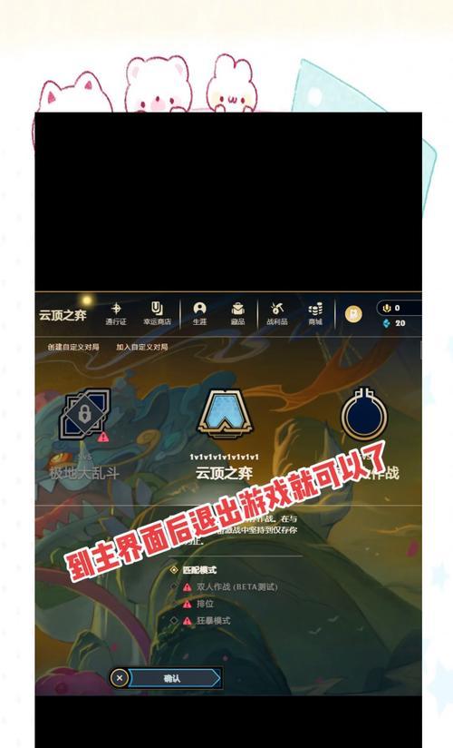 如何在英雄联盟中开启倍速模式？