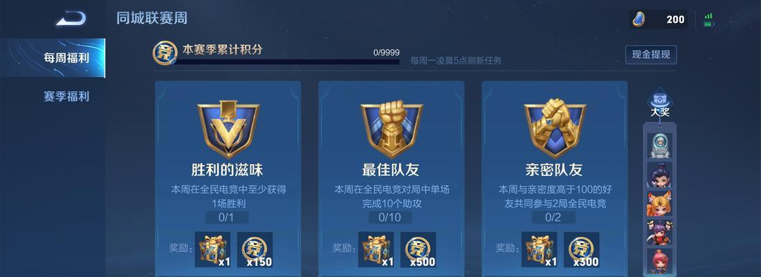王者荣耀积分怎么看？积分的获取和作用是什么？