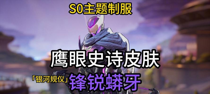 英雄联盟中鹰眼游戏的公式是什么？