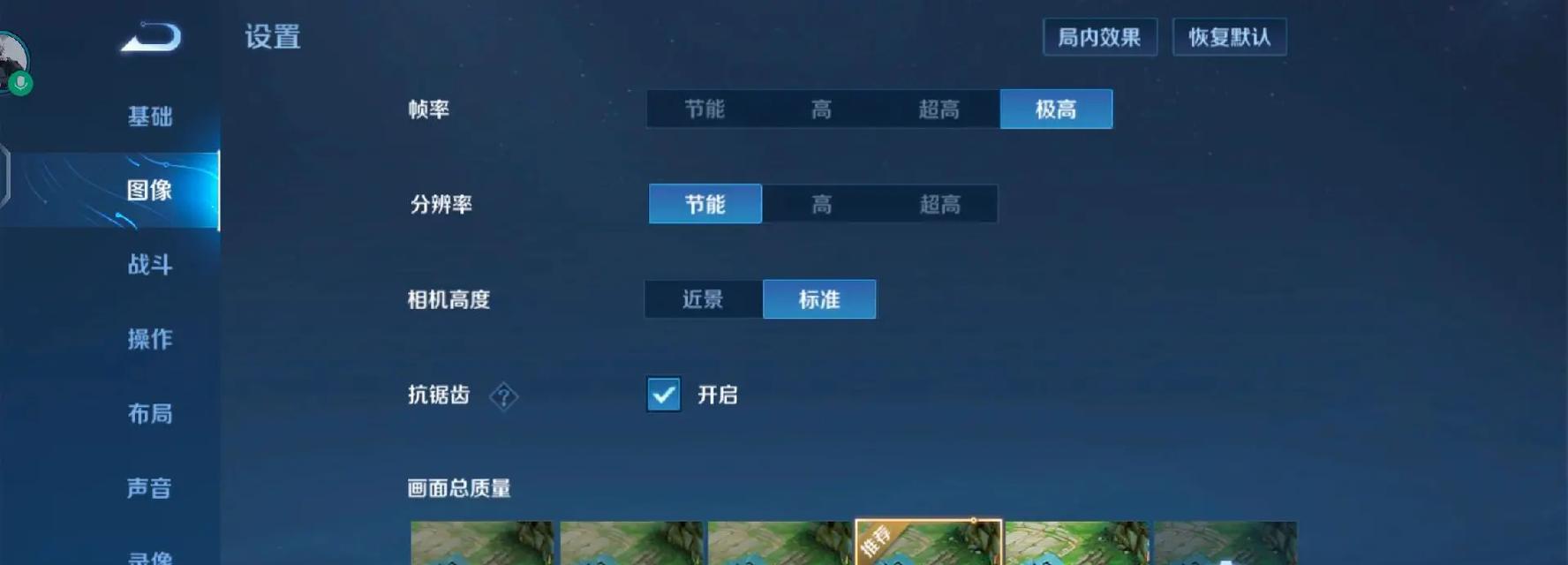 传承在王者荣耀中如何操作？