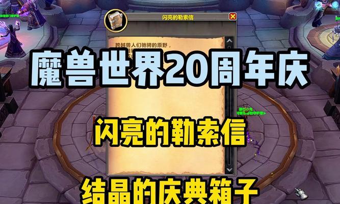 魔兽世界肮脏的箱子开启方法？箱子内物品有哪些？