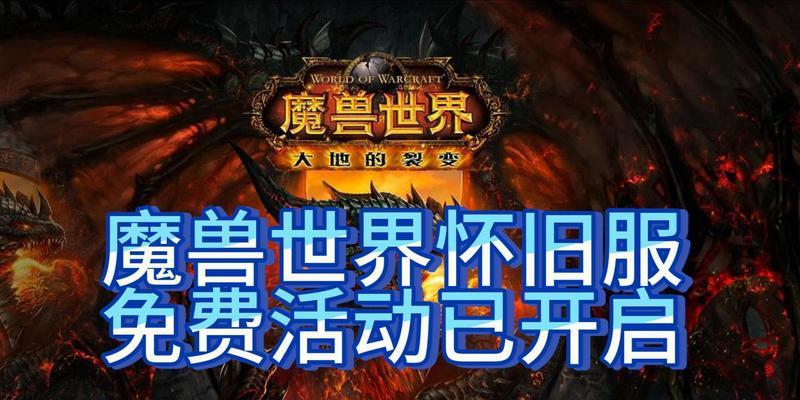 魔兽世界怀旧服免费体验14天如何领取？