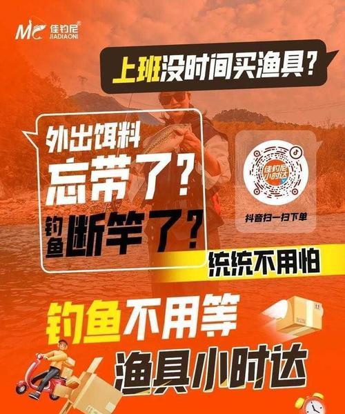 橙色稀有鱼竿获取途径是什么？需要哪些条件？