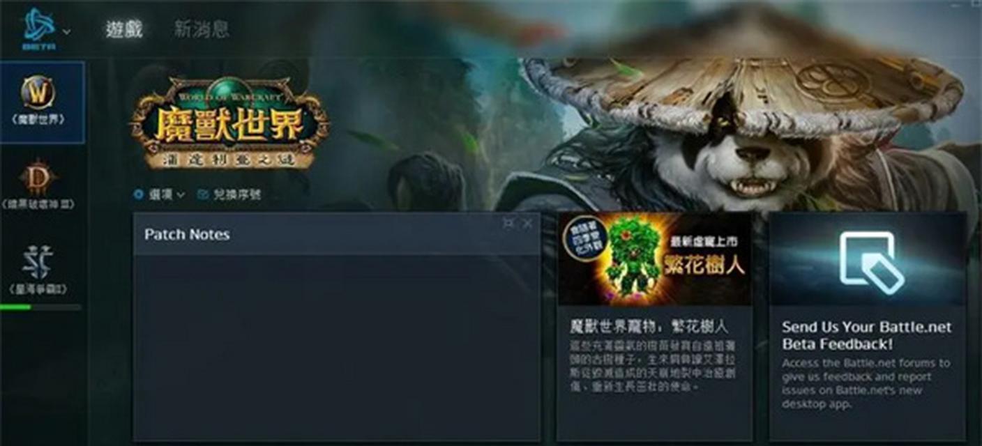 魔兽世界亚服简体版设置方法是什么？遇到问题如何解决？