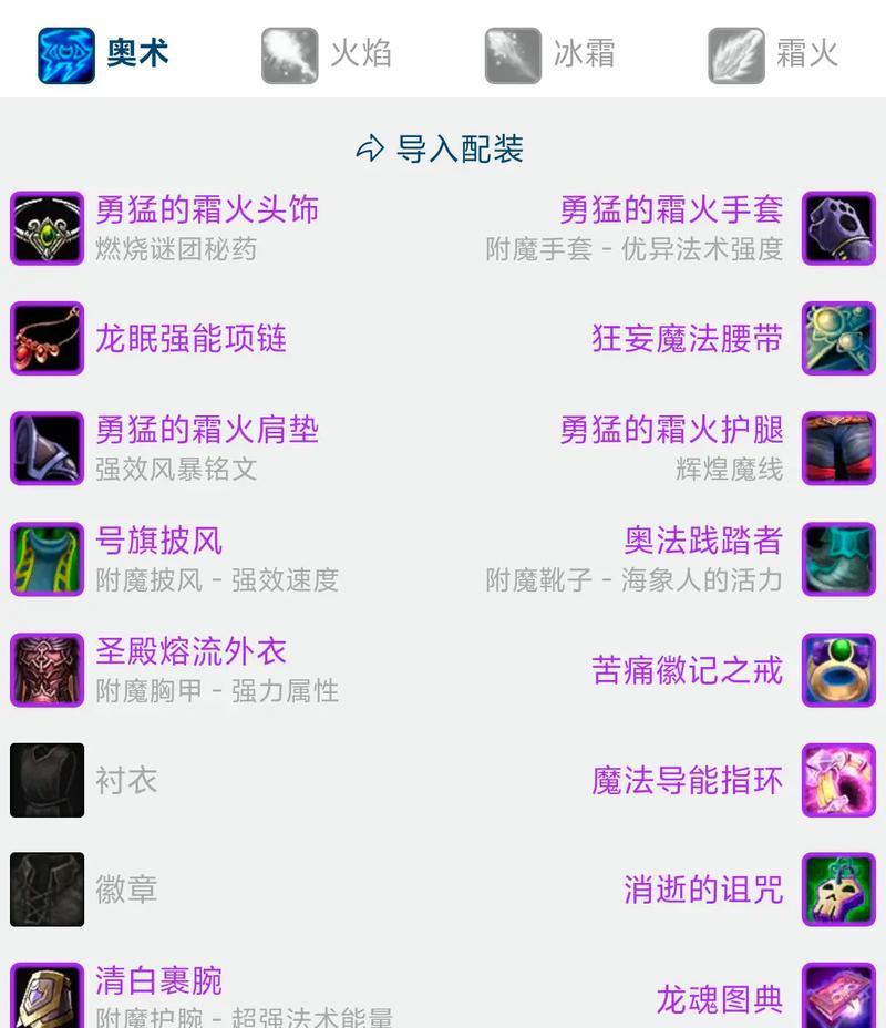 魔兽世界中升级装备的继承方法是什么？