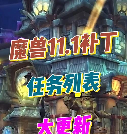 魔兽世界持续更新补丁的方法是什么？
