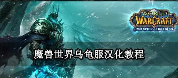 魔兽世界持续更新补丁的方法是什么？
