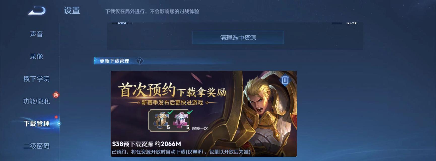 王者荣耀加强版什么时候上线？上线前的准备工作有哪些？