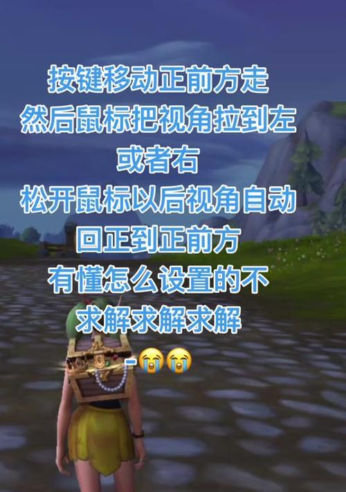 魔兽世界中如何调整视角高度？调整视角有什么好处？