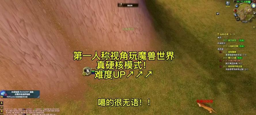 魔兽世界中如何调整视角高度？调整视角有什么好处？
