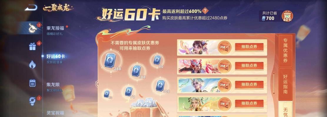 王者荣耀充值后会赠送哪些物品？如何充值最划算？