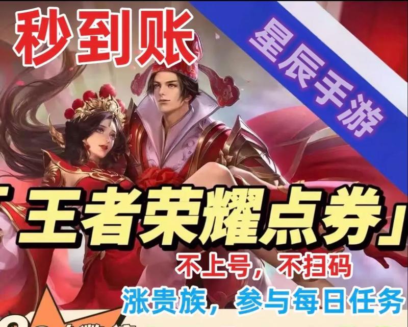 王者荣耀充值后会赠送哪些物品？如何充值最划算？
