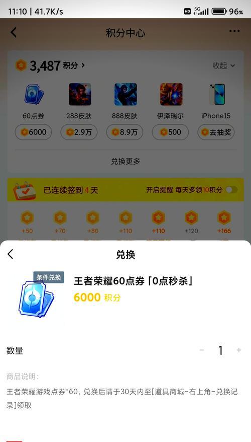 王者荣耀充值后会赠送哪些物品？如何充值最划算？