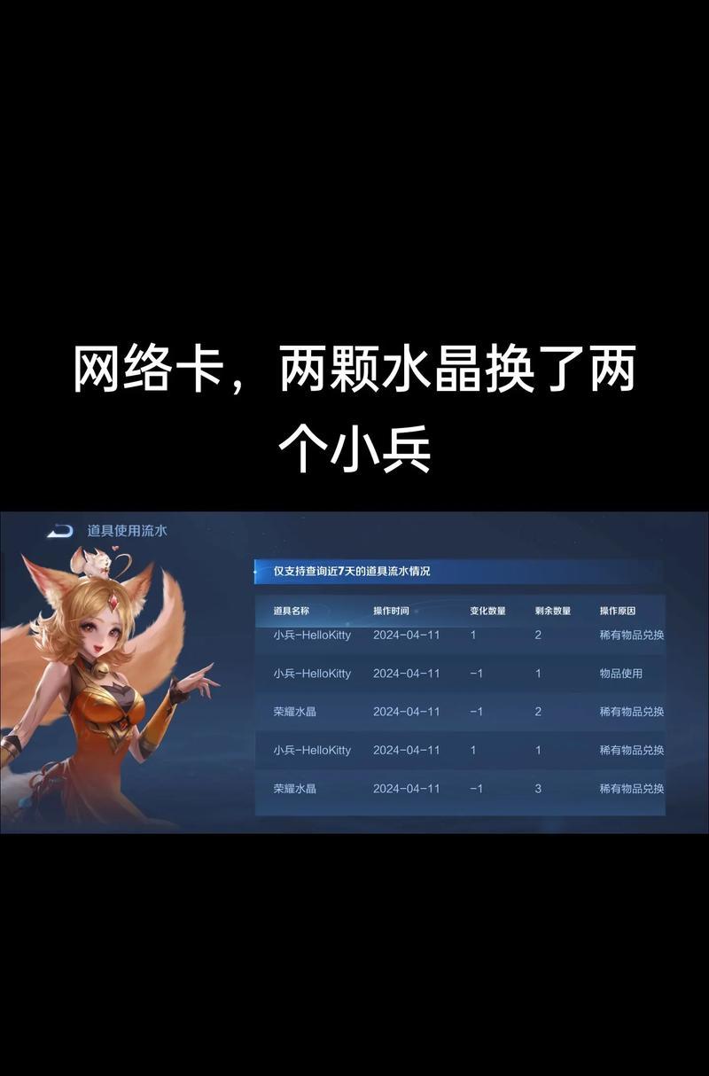 卡钻石在王者荣耀中如何操作？