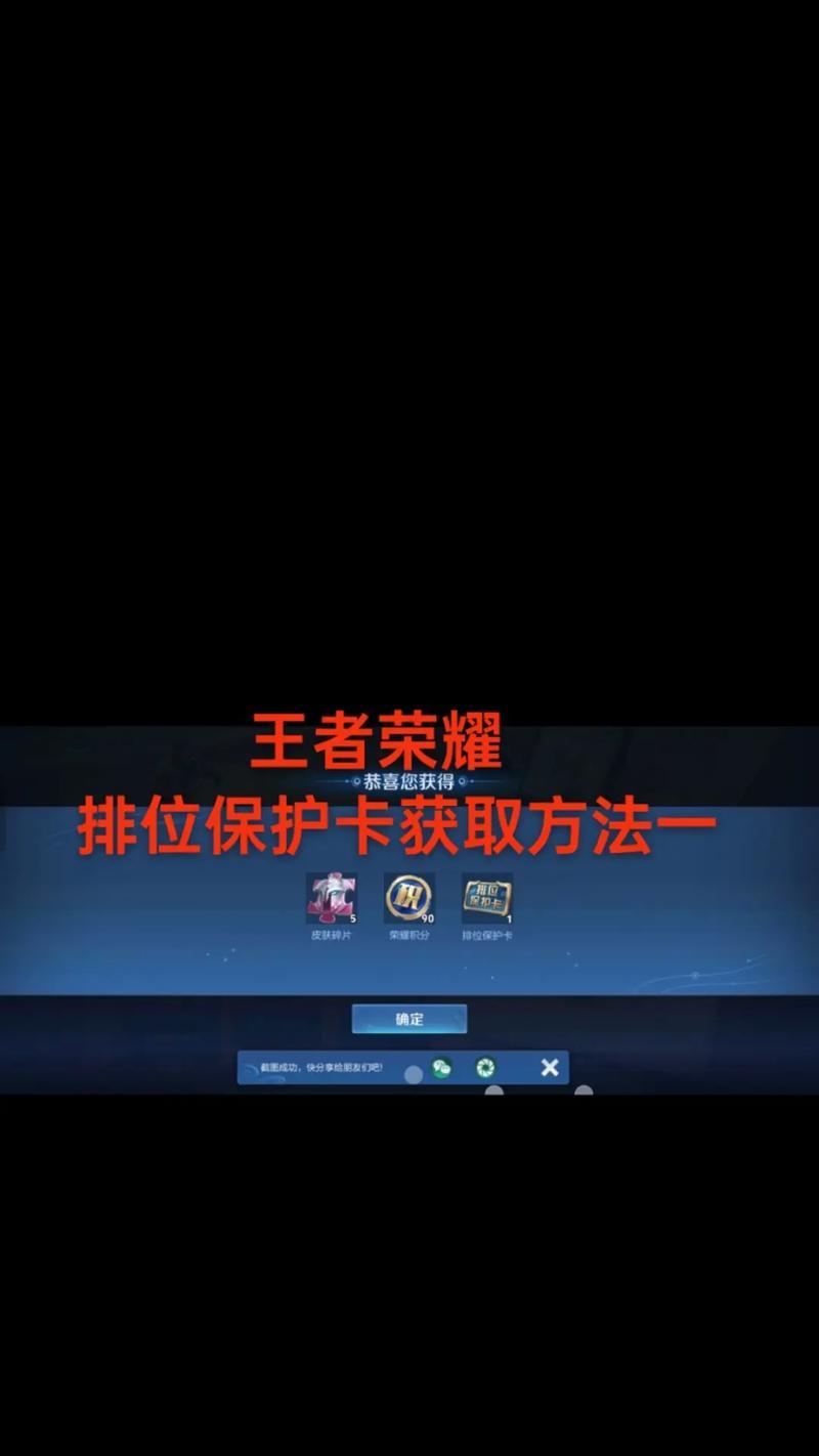 卡钻石在王者荣耀中如何操作？