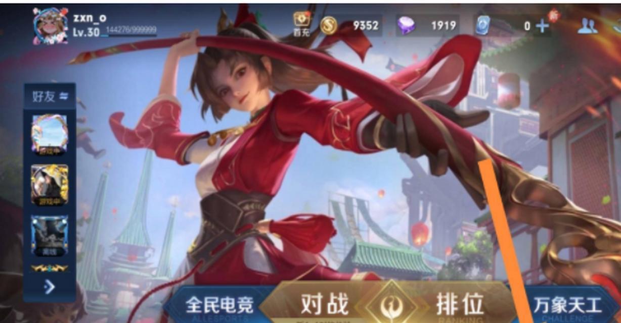 王者荣耀怎么管理小队