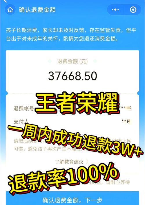 王者荣耀的退款转移流程是怎样的？需要满足哪些条件？