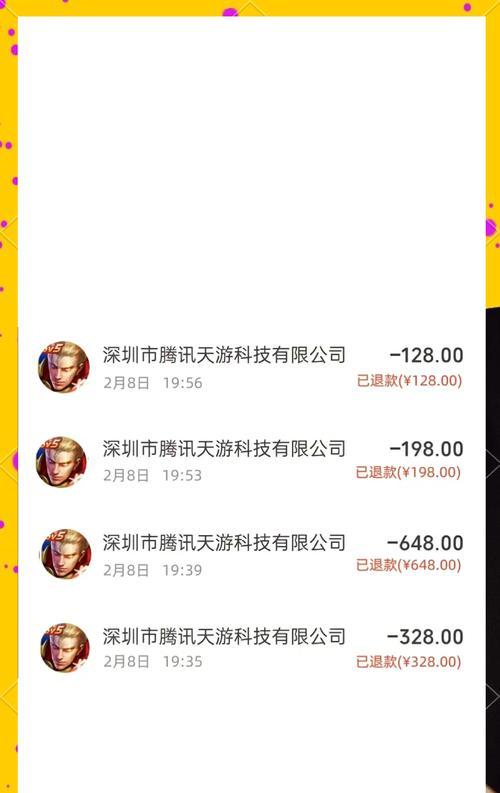 王者荣耀的退款转移流程是怎样的？需要满足哪些条件？