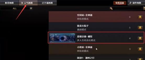 荣誉界面关闭方法是什么？如何快速退出荣誉界面？