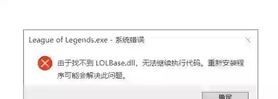 英雄联盟安装时文件损坏是什么原因？如何解决？