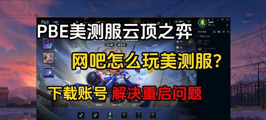 英雄联盟中如何下载云顶模式？下载方法是什么？