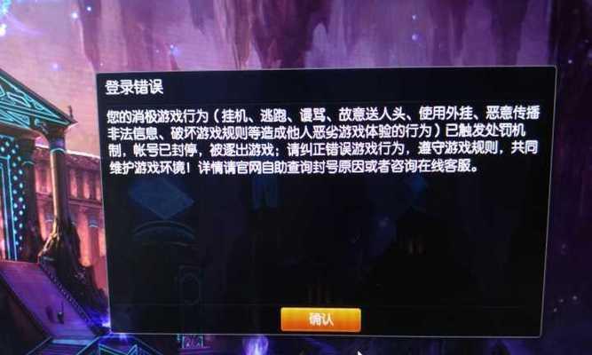 英雄联盟账号被封千日的原因是什么？