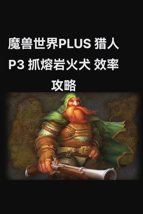 魔兽世界火精灵战斗策略是什么？