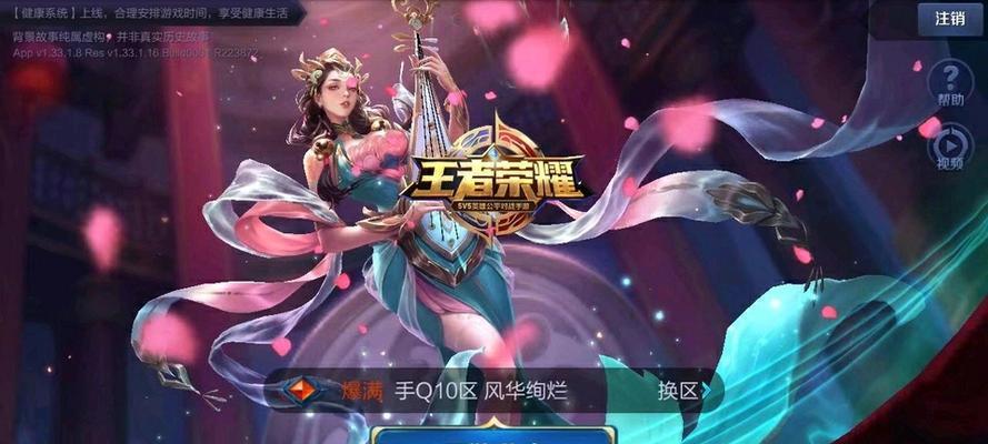 王者荣耀游客登录的界面是怎样的？