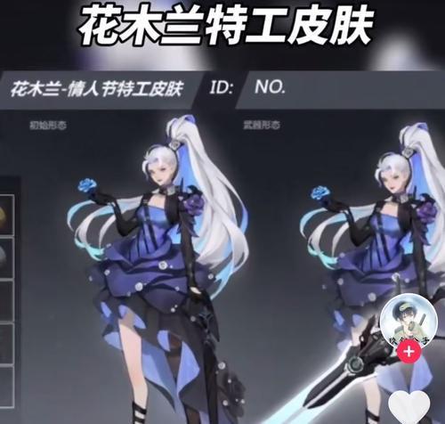 花木兰在英雄联盟中是什么限定？
